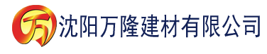 沈阳香蕉网中文在线建材有限公司_沈阳轻质石膏厂家抹灰_沈阳石膏自流平生产厂家_沈阳砌筑砂浆厂家